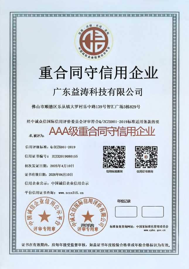 志丹荣誉证书